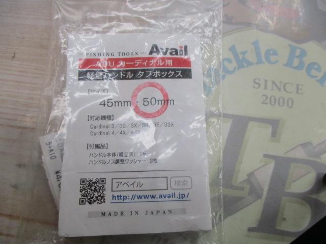 ﾀﾌﾎﾞｯｸｽﾊﾝﾄﾞﾙｶｰﾃﾞｨﾅﾙ用
