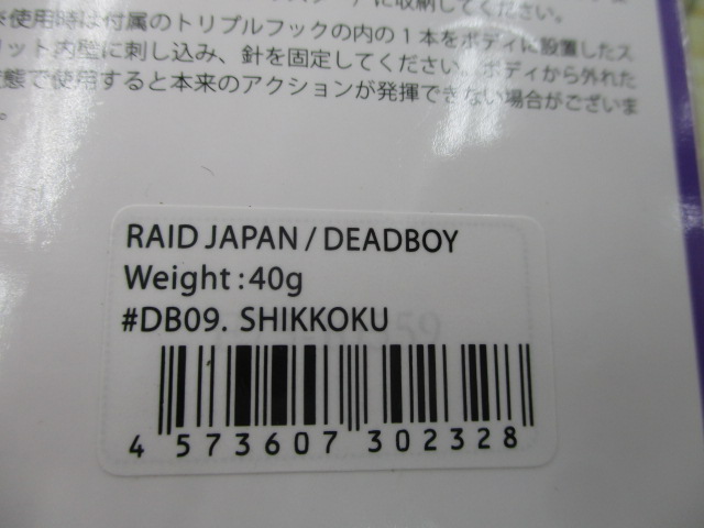 ﾃﾞｯﾄﾞﾎﾞｰｲ#09ｼｯｺｸ