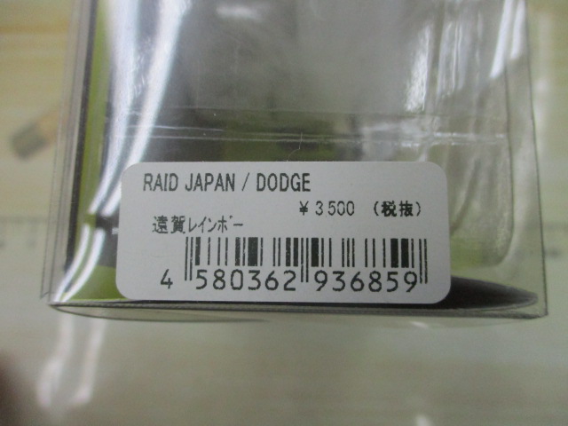 ﾀﾞｯｼﾞ