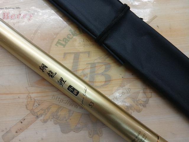 翔龍鯉530