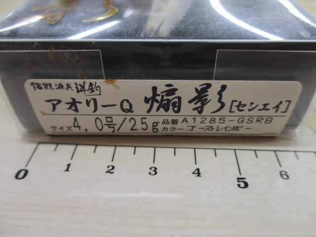 ﾖｰﾂﾞﾘ ｱｵﾘｰQｾﾝｴｲ