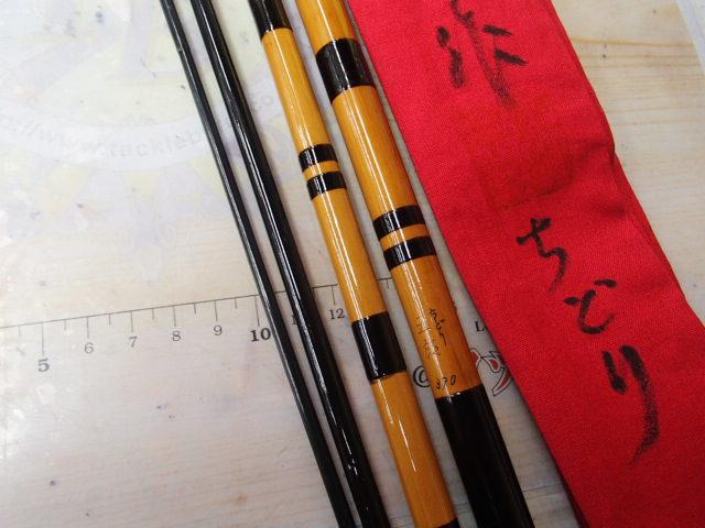 ちどり 五郎 390