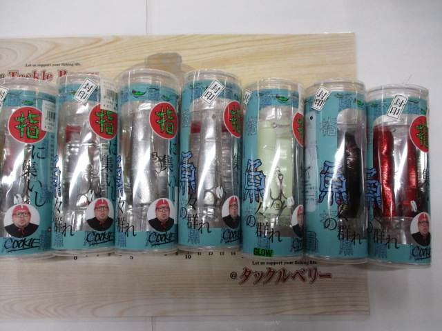 【ｾｯﾄ商品】指に集いし魚々の群れ 未開封ｾｯﾄ