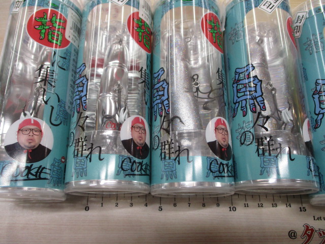 【ｾｯﾄ商品】指に集いし魚々の群れ 未開封ｾｯﾄ