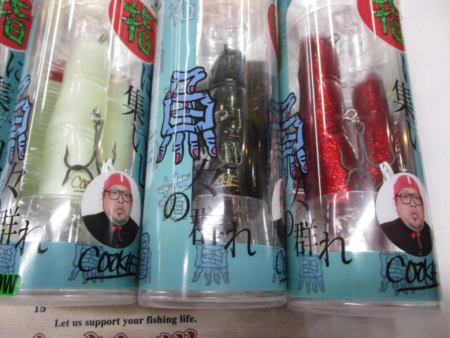 【ｾｯﾄ商品】指に集いし魚々の群れ 未開封ｾｯﾄ