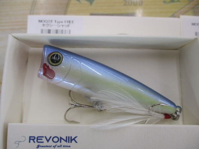 【ｾｯﾄ商品】REVONIK『MOGOT』3本ｾｯﾄ
