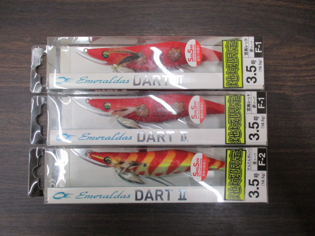 【ｾｯﾄ商品】ｴﾒﾗﾙﾀﾞｽ　ﾀﾞｰﾄⅡ　3.5号　地域限定色