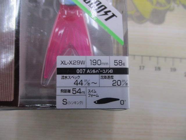 【ｾｯﾄ商品】ｴｸｽｾﾝｽｱｰﾏｼﾞｮｲﾝﾄ190Sｾｯﾄ