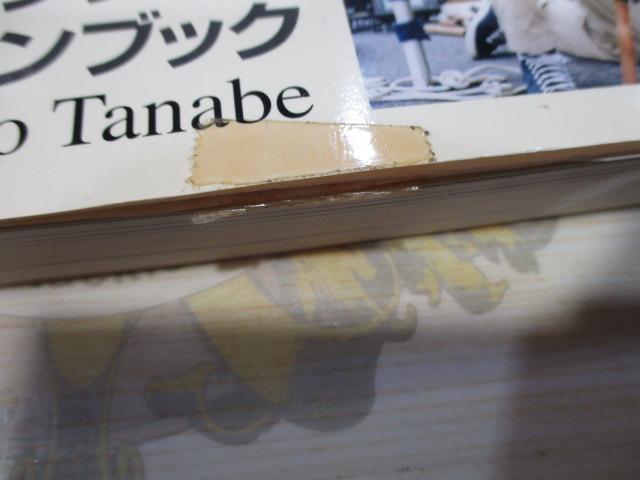 田辺哲男氏　ﾊﾞｯｼﾝｸﾞﾊﾟﾀｰﾝﾌﾞｯｸ(初版)
