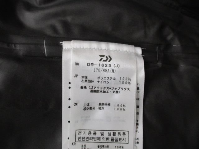 ｺﾞｱﾃｯｸｽﾊﾞｯｸﾗｲﾄﾌﾟﾗｽﾚｲﾝｽｰﾂDR-1623ﾌﾞﾗｯｸM