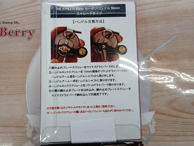 ｶｽﾀﾑｶｰﾎﾞﾝﾊﾝﾄﾞﾙｾｯﾄ90mm