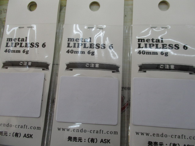 【ｾｯﾄ商品】ｴﾝﾄﾞｳｸﾗﾌﾄﾒﾀﾘ15個ｾｯﾄ