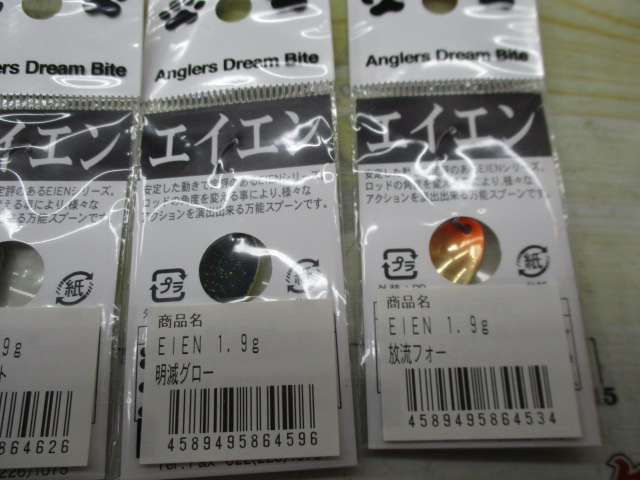【ｾｯﾄ商品】ｴｲｴﾝ1.9gｽﾌﾟｰﾝ10個ｾｯﾄ!