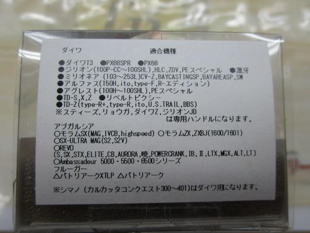 ﾅｯｸﾙｱｰﾑﾀﾞｲﾜ左ｶﾞﾝﾒﾀ/ﾚｯﾄﾞ