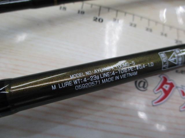 アユイングX 100MS-S