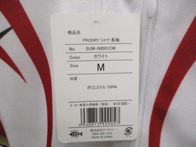 ﾌﾟﾛﾄﾞﾗｲｼｬﾂ(長袖)SUW-04501CWﾎﾜｲﾄM