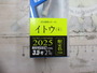 ｴｷﾞ王　2025限定色