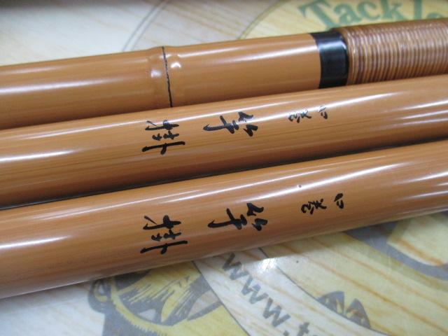 口巻き竿掛･玉ﾉ柄ｾｯﾄ