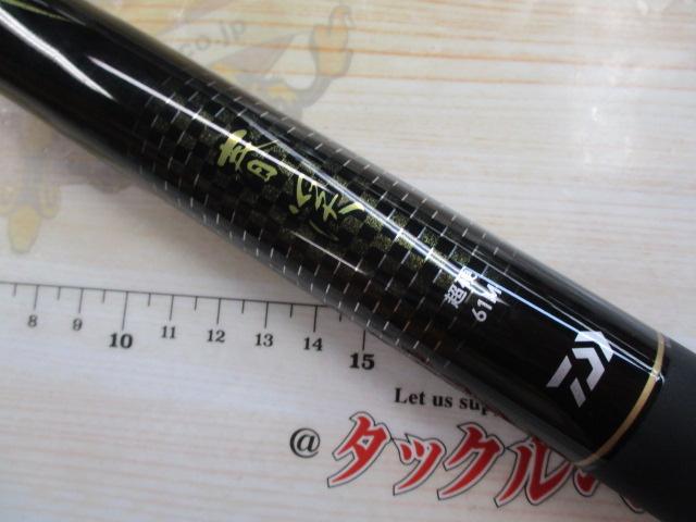 春渓 超硬61M･V