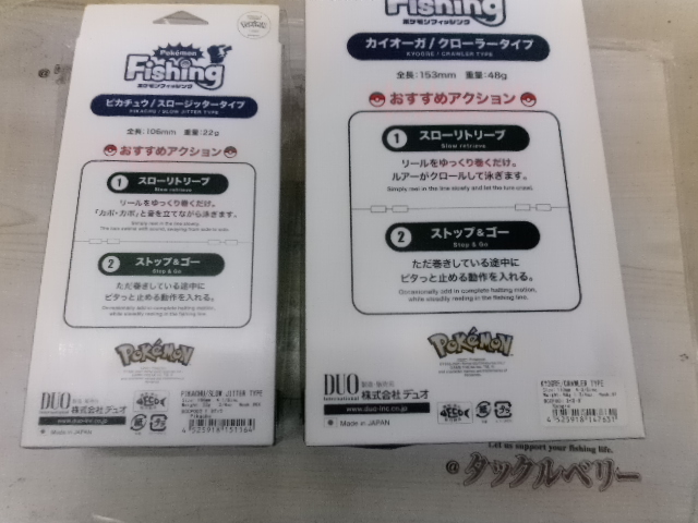 【ｾｯﾄ商品】ﾎﾟｹﾓﾝﾙｱｰ2個ｾｯﾄ