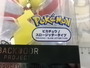 【ｾｯﾄ商品】ﾎﾟｹﾓﾝﾙｱｰ2個ｾｯﾄ
