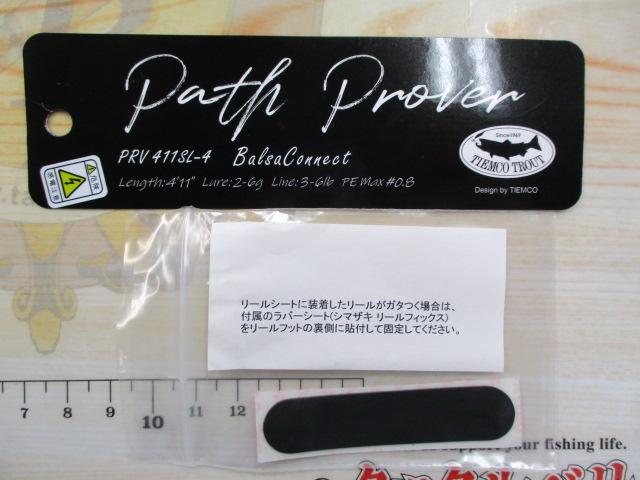 ﾊﾟｽﾌﾟﾙｰﾊﾞｰ PRV411SL-4