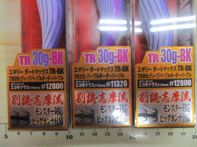 【ｾｯﾄ商品】【ﾃｨｯﾌﾟﾗﾝ】ﾀﾞｰﾄﾏｯｸｽ3点ｾｯﾄ