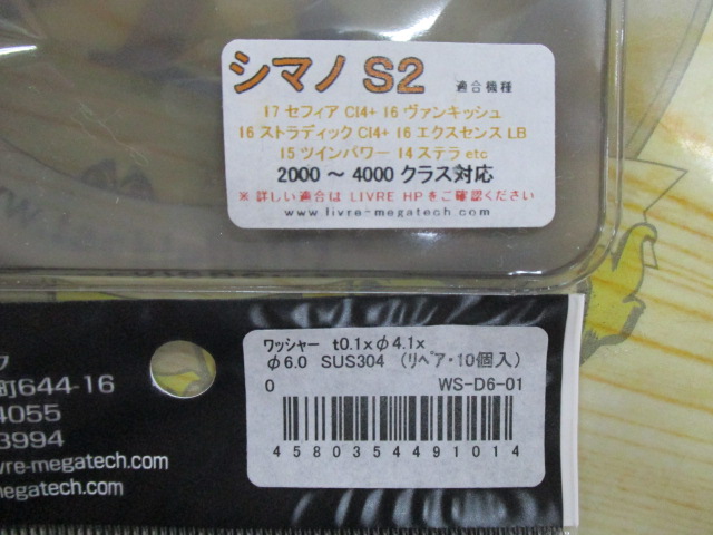【ｾｯﾄ商品】ｳｲﾝｸﾞ110 ﾌｨｰﾉ+ ｼﾏﾉS2 