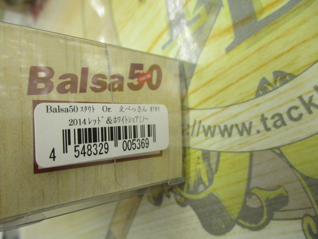 【ｾｯﾄ商品】ﾊﾞﾙｻ50　ｽﾀｳﾄOr