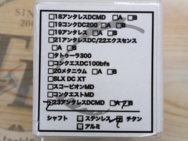 下町スプール23アンタレスDCMDタイプB