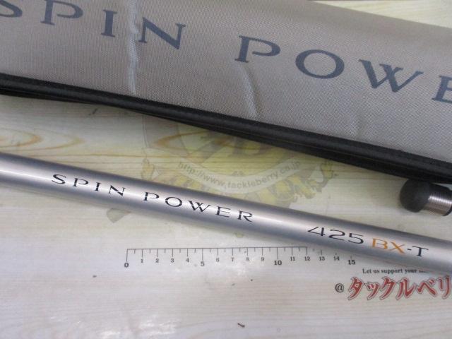 05ｽﾋﾟﾝﾊﾟﾜｰ 425BX-T