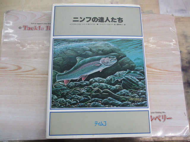 ﾃｨﾑｺ ﾆﾝﾌの達人たち