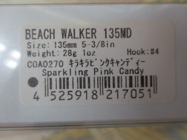 【ｾｯﾄ商品】ﾋﾞｰﾁｳｫｰｶｰ135MD　5個ｾｯﾄ