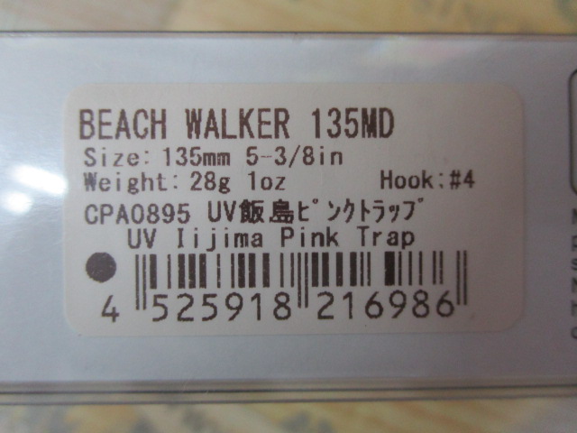 【ｾｯﾄ商品】ﾋﾞｰﾁｳｫｰｶｰ135MD　5個ｾｯﾄ