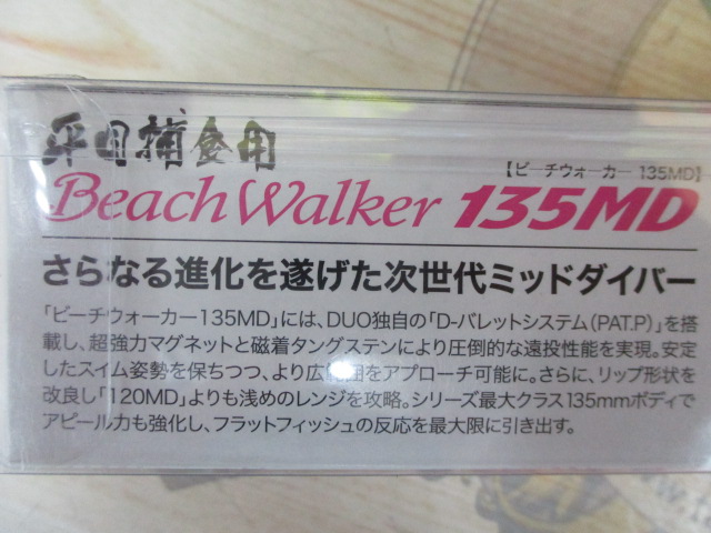 【ｾｯﾄ商品】ﾋﾞｰﾁｳｫｰｶｰ135MD　5個ｾｯﾄ