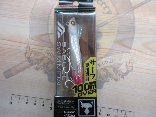 【ｾｯﾄ商品】ｻﾌﾞﾙｽｲﾑﾒﾀﾙ45gｾｯﾄ