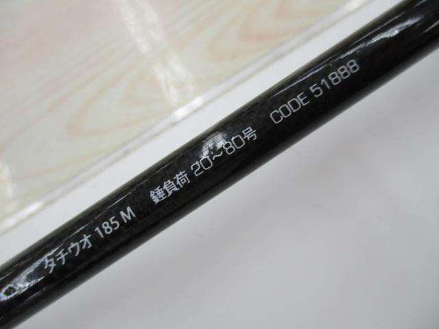 海人ﾀﾁｳｵ185M