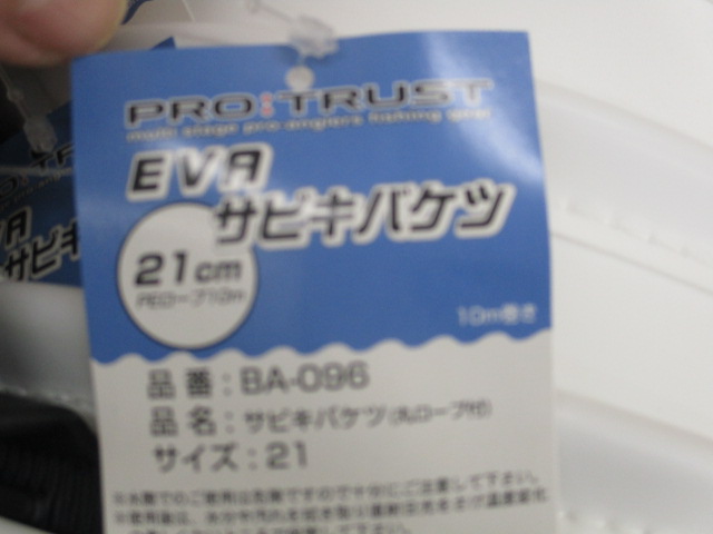 【ｾｯﾄ商品】ﾌﾟﾛﾄﾗｽﾄ　水汲みﾊﾞｹﾂ10個ｾｯﾄ