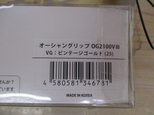 ｵｰｼｬﾝｸﾞﾘｯﾌﾟOG2100VⅢ-VG(25)ﾋﾞﾝﾃｰｼﾞｺﾞｰﾙﾄﾞ