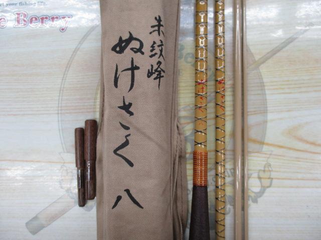 朱紋峰 ぬけさく 8