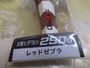 TG太閤ﾋﾃﾞﾖｼ250gﾚｯﾄﾞｾﾞﾌﾞﾗ