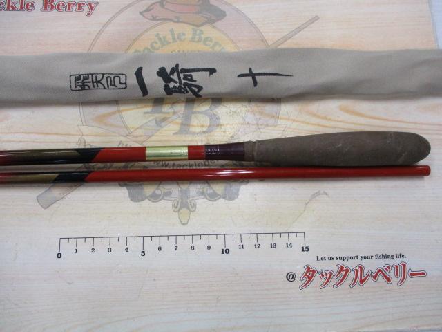飛天弓 一騎 10