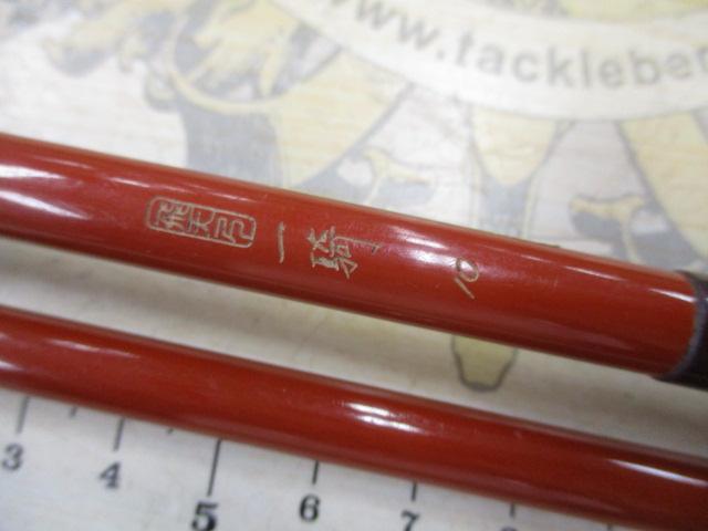 飛天弓 一騎 10