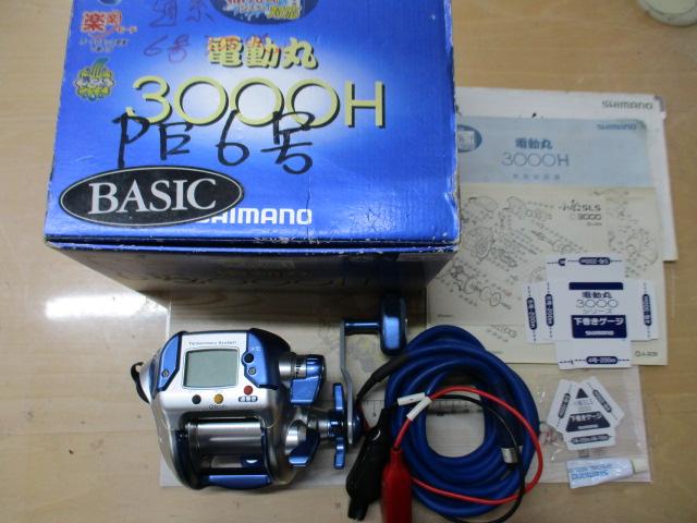 04電動丸 3000H