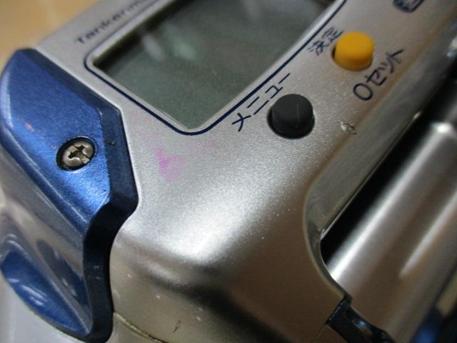 04電動丸 3000H
