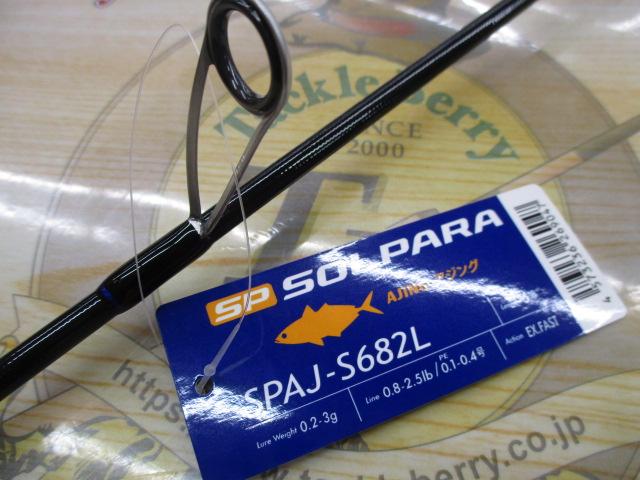 24ｿﾙﾊﾟﾗｱｼﾞﾝｸﾞｹﾞｰﾑSPAJ-S682L