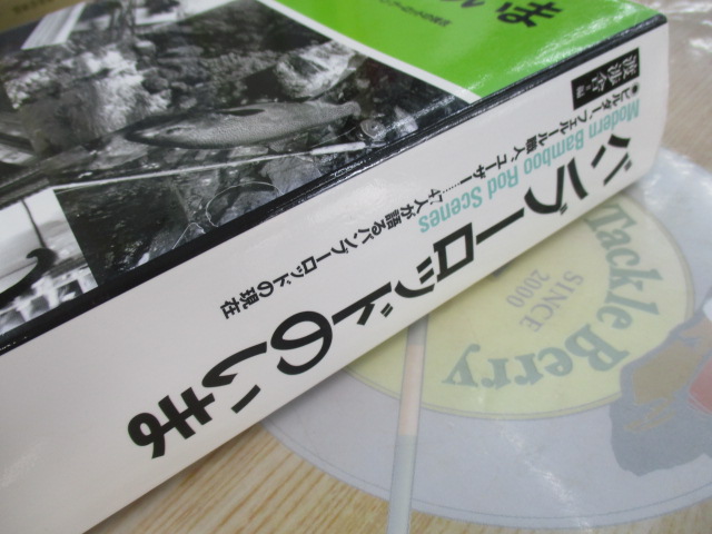 ﾊﾞﾝﾌﾞｰﾛｯﾄﾞのいま
