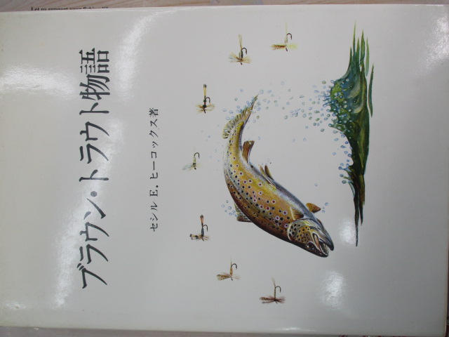 ﾌﾞﾗｳﾝ･ﾄﾗｳﾄ物語