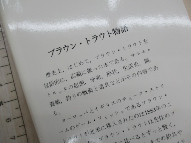ﾌﾞﾗｳﾝ･ﾄﾗｳﾄ物語