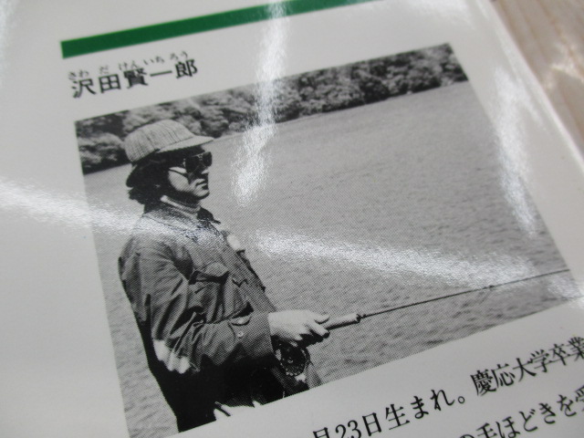 つり人社 ﾌﾗｲﾏﾝの世界